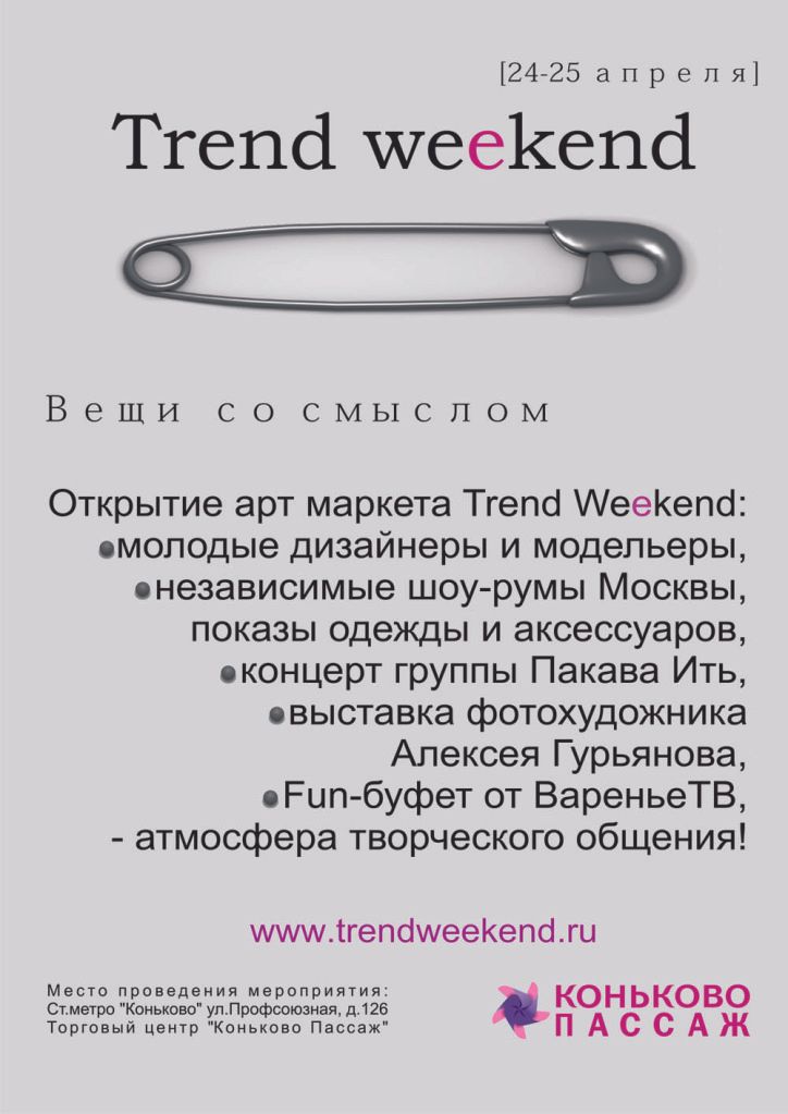 TrendWeekend